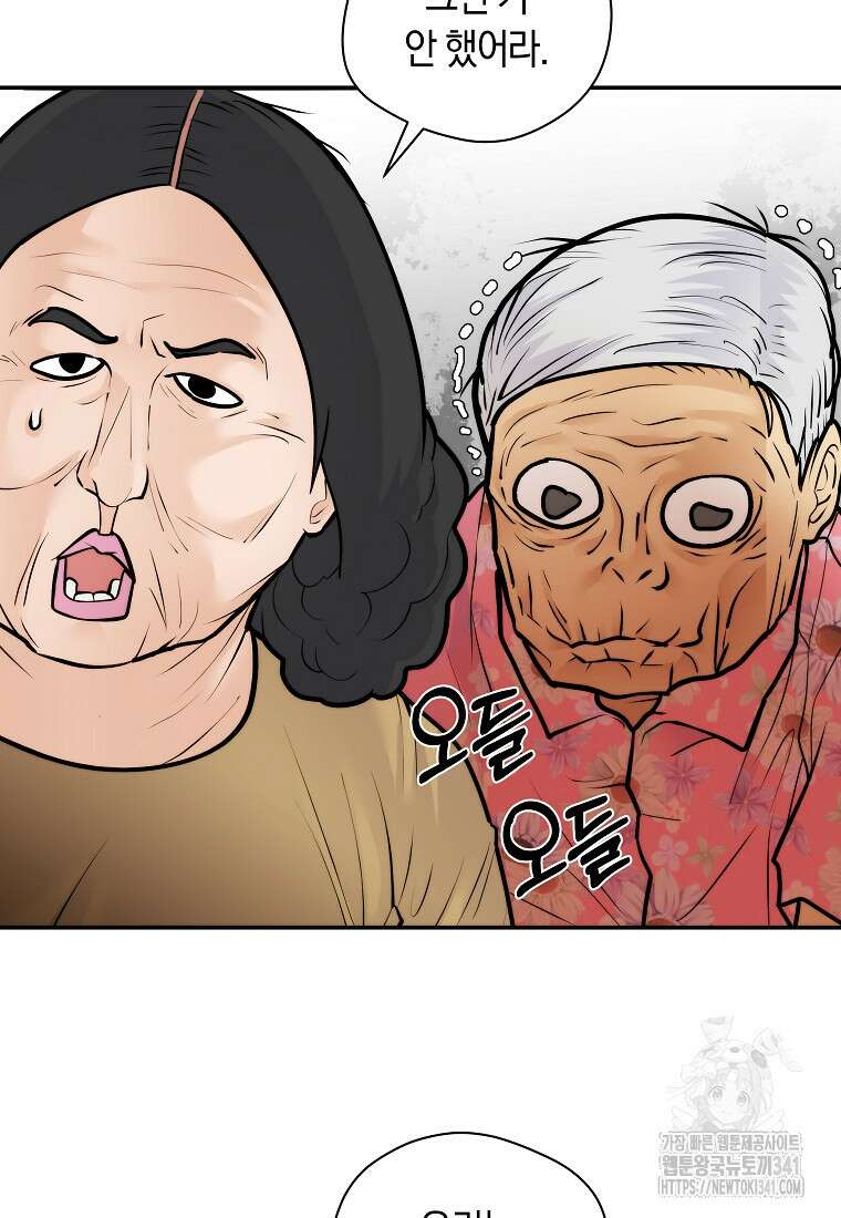 존버닥터 72화 3
