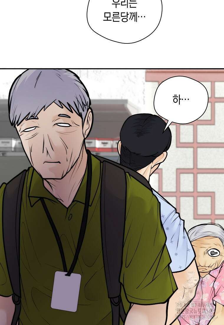 존버닥터 72화 4
