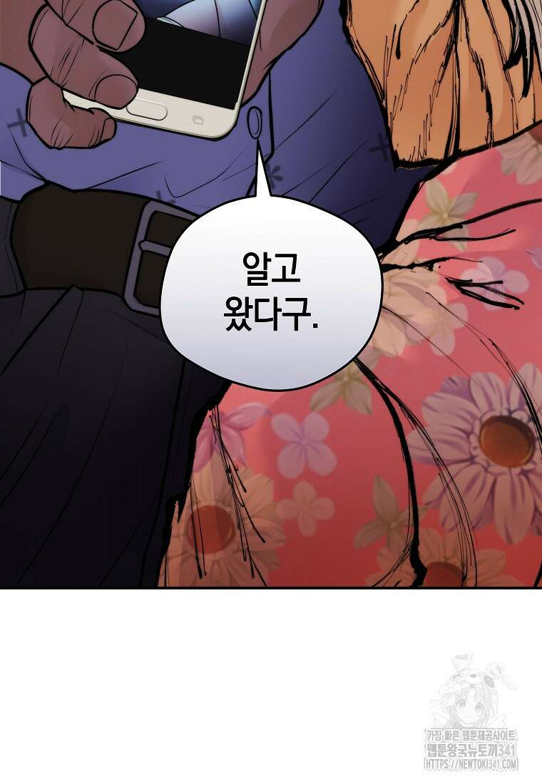 존버닥터 72화 7