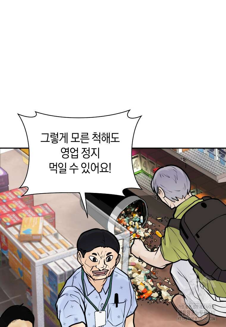 존버닥터 72화 8