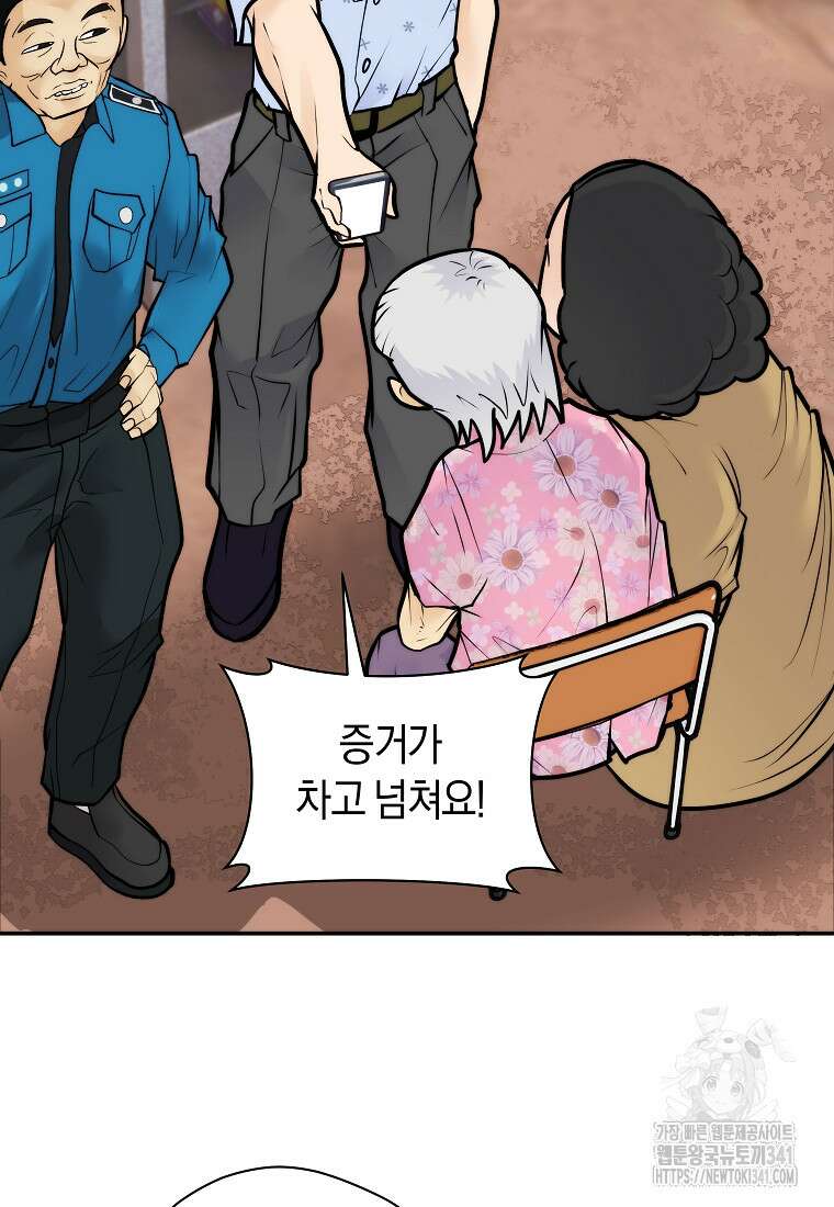 존버닥터 72화 9