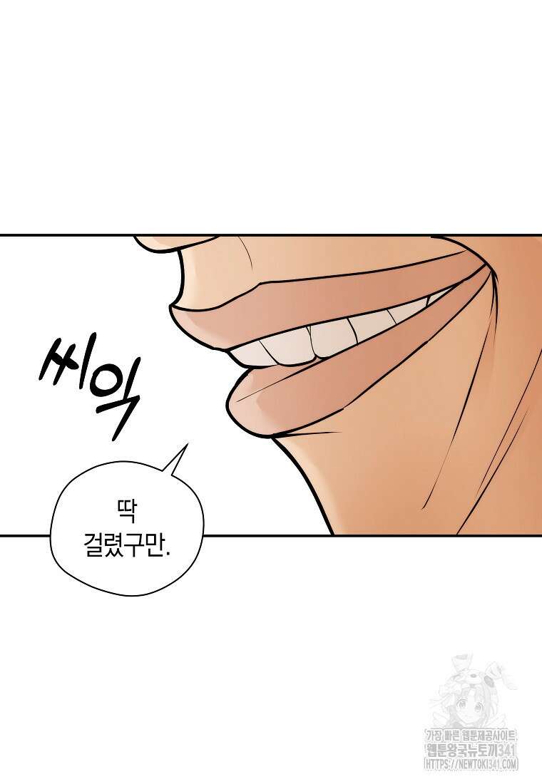 존버닥터 72화 12
