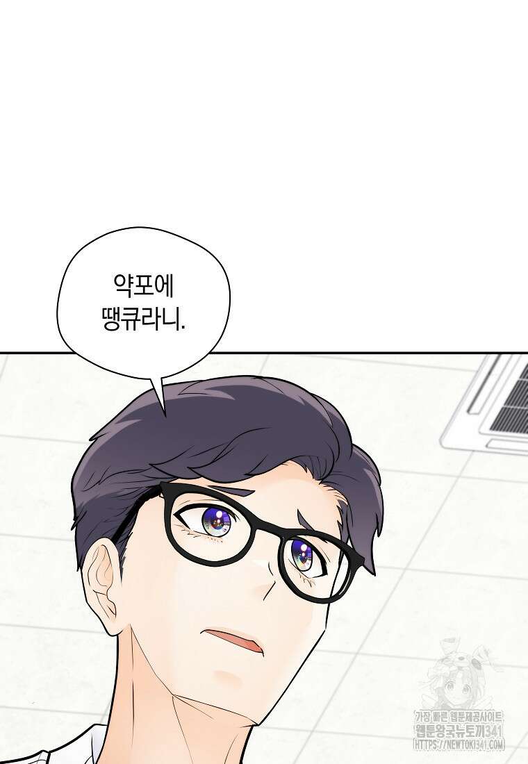 존버닥터 72화 15