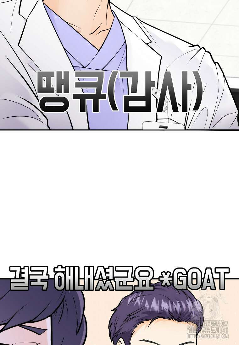 존버닥터 72화 16