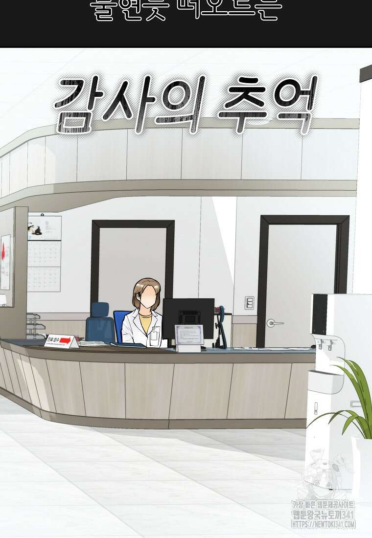 존버닥터 72화 18