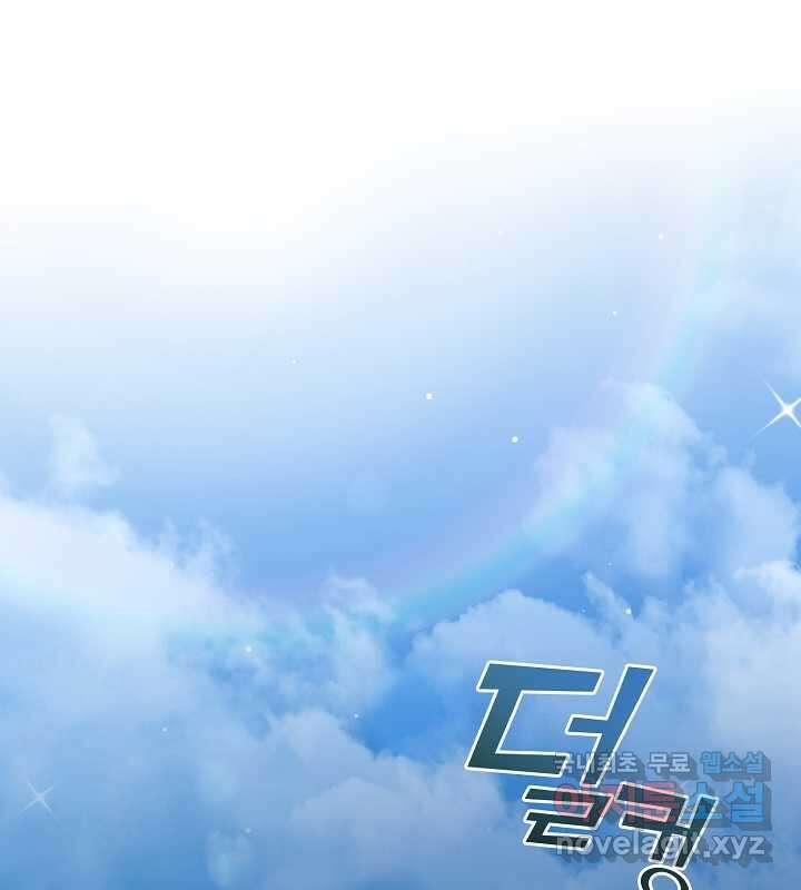 프린세스 플레이어 50화 1