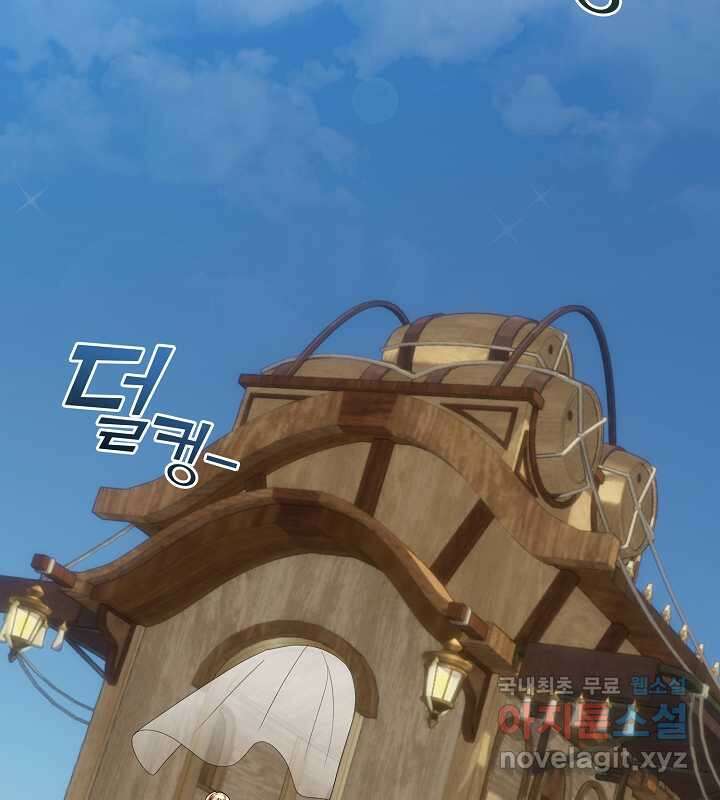 프린세스 플레이어 50화 2