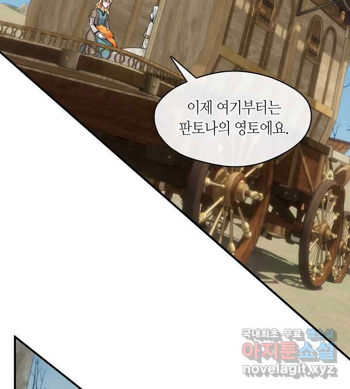 프린세스 플레이어 50화 3