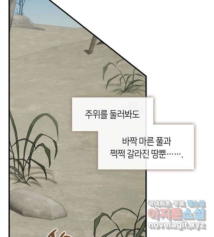 프린세스 플레이어 50화 4