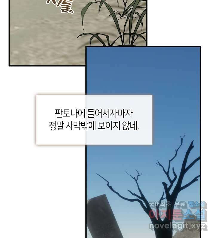 프린세스 플레이어 50화 5