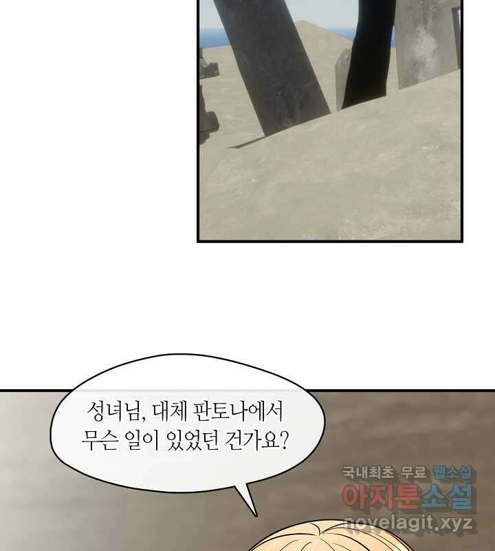 프린세스 플레이어 50화 6