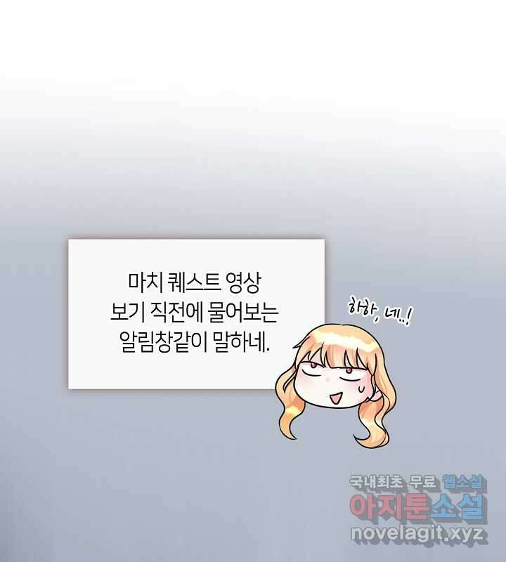 프린세스 플레이어 50화 9