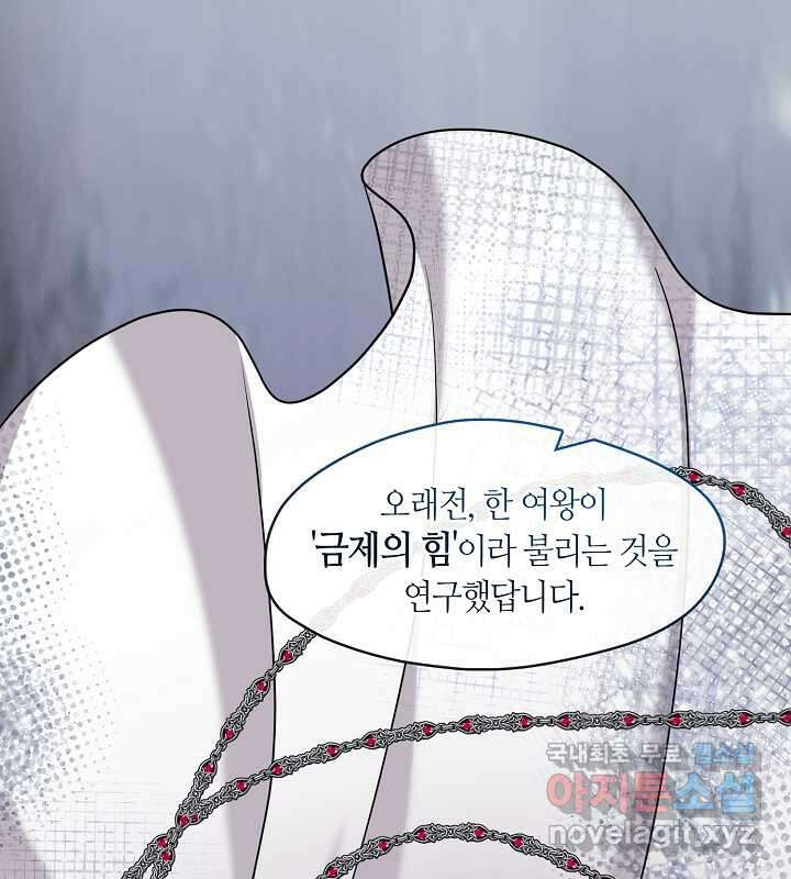 프린세스 플레이어 50화 10