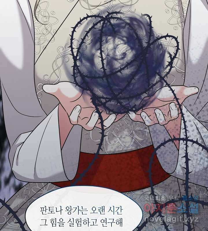 프린세스 플레이어 50화 12