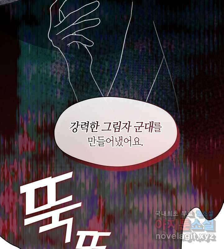 프린세스 플레이어 50화 14