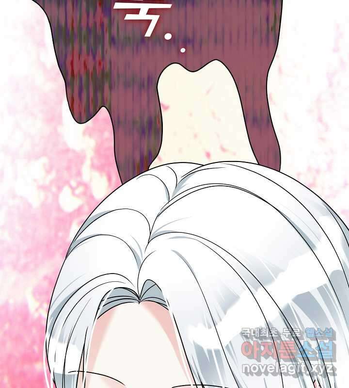 프린세스 플레이어 50화 15