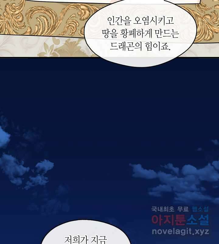 프린세스 플레이어 50화 17