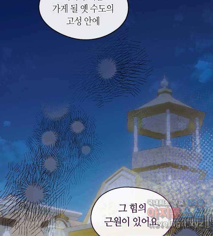 프린세스 플레이어 50화 18
