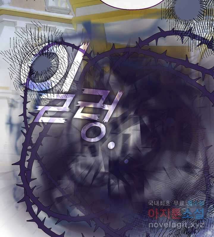 프린세스 플레이어 50화 19