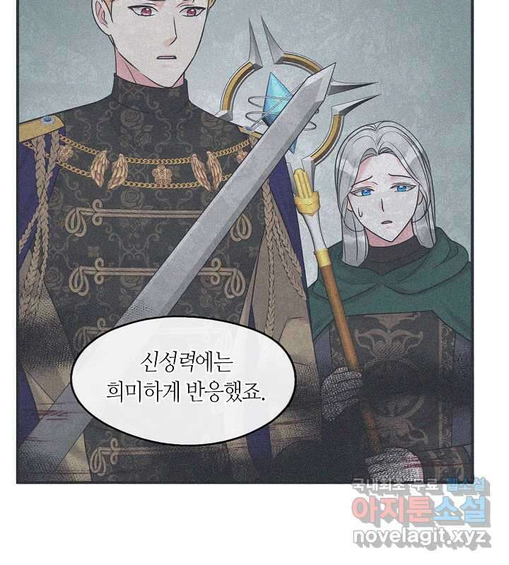 프린세스 플레이어 50화 21