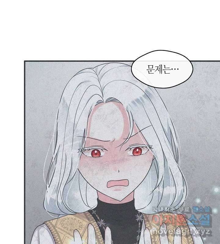 프린세스 플레이어 50화 22