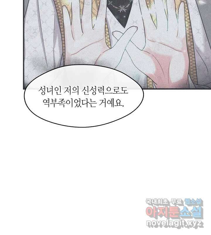 프린세스 플레이어 50화 23