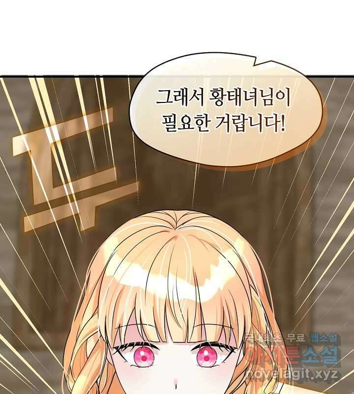 프린세스 플레이어 50화 24