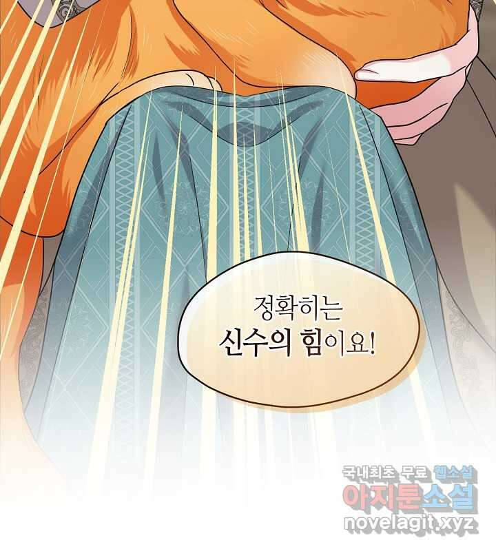 프린세스 플레이어 50화 26