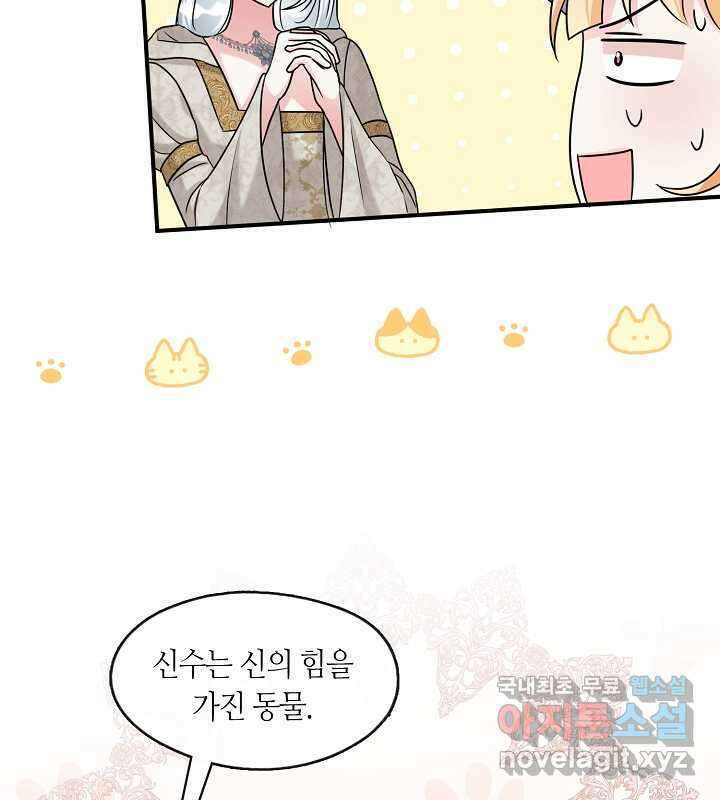프린세스 플레이어 50화 28