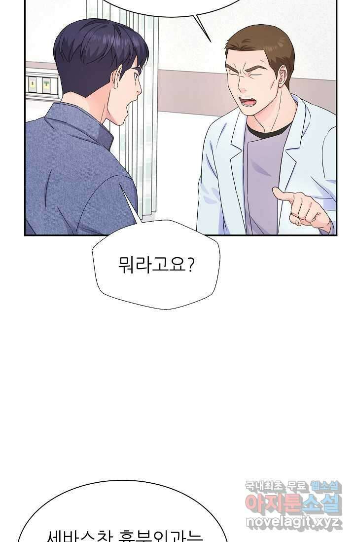 만렙 닥터 리턴즈 55화 9