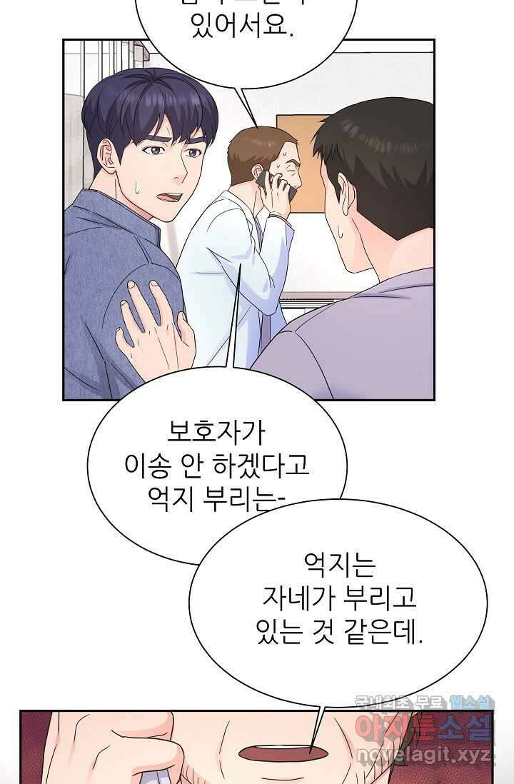 만렙 닥터 리턴즈 55화 11