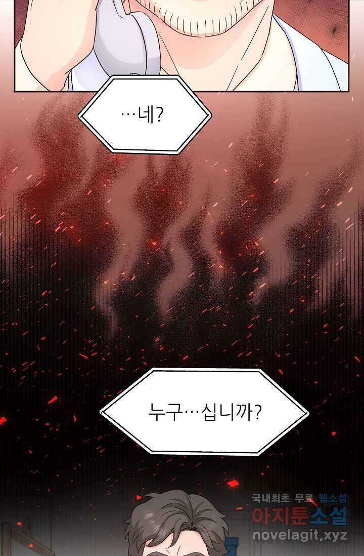 만렙 닥터 리턴즈 55화 12