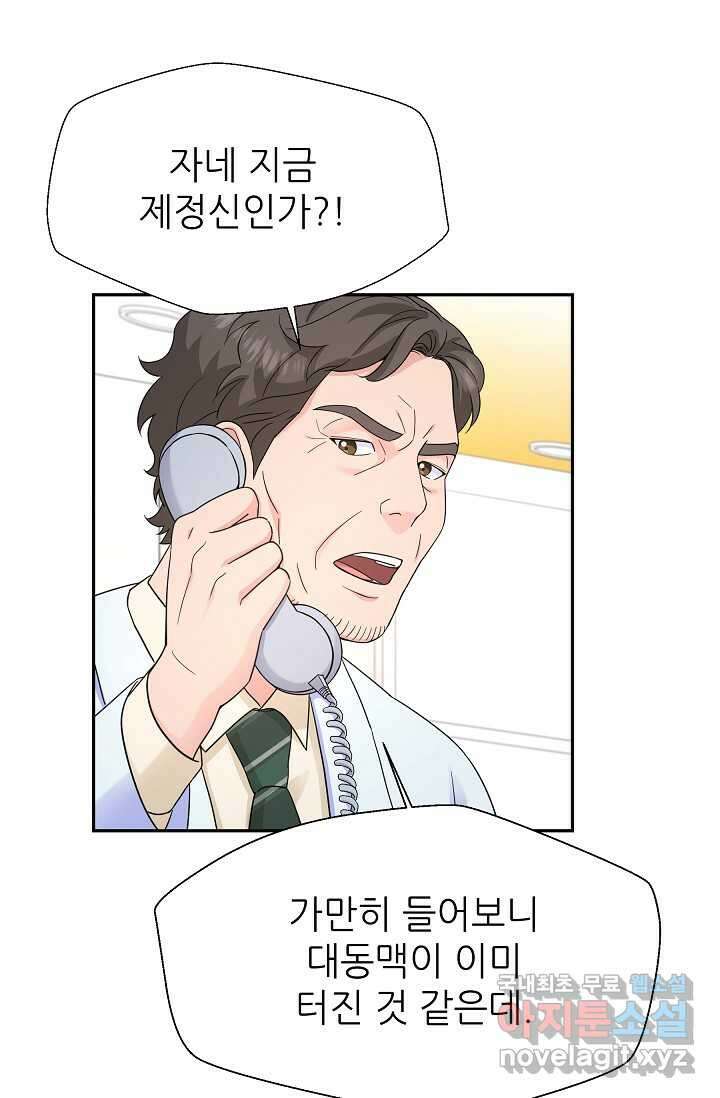 만렙 닥터 리턴즈 55화 16