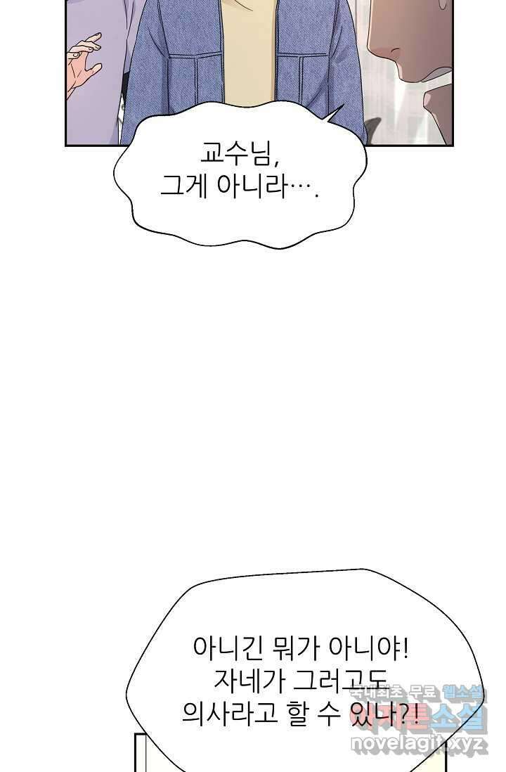 만렙 닥터 리턴즈 55화 18