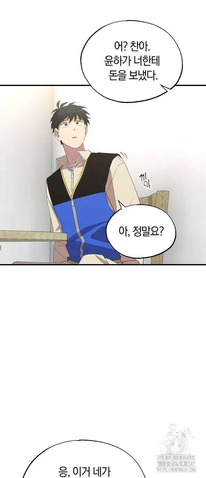 이세계 편돌이 23화 8