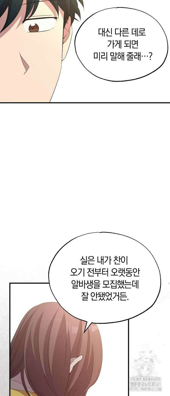 이세계 편돌이 23화 11
