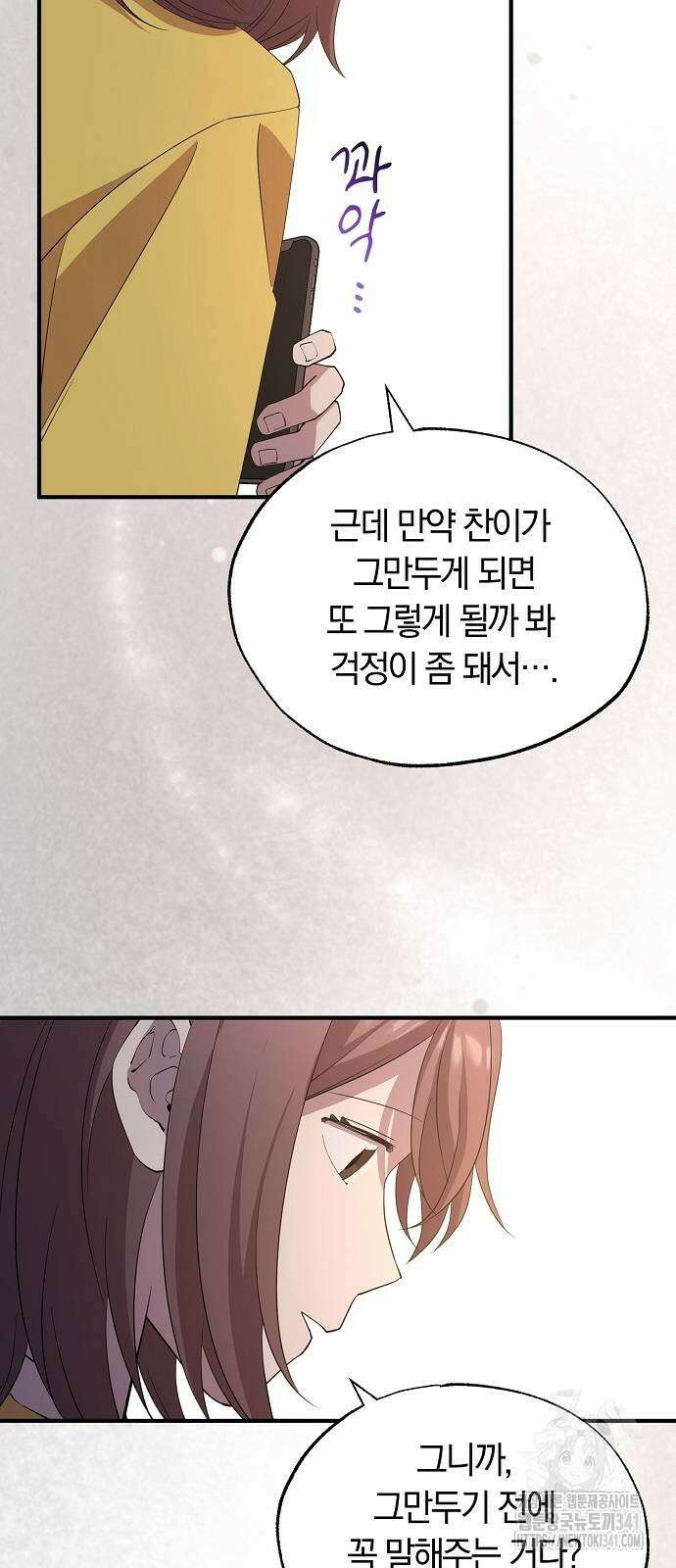 이세계 편돌이 23화 12
