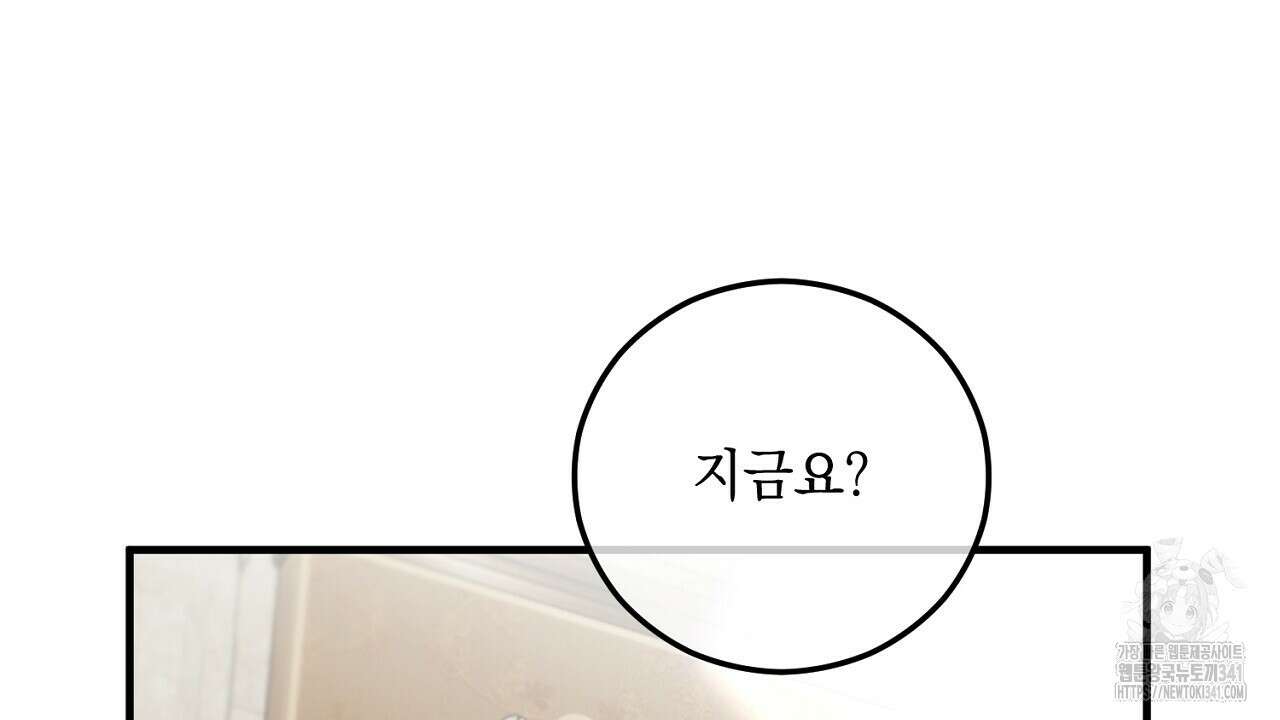 떠난 악녀를 찾지 마세요 69화 18