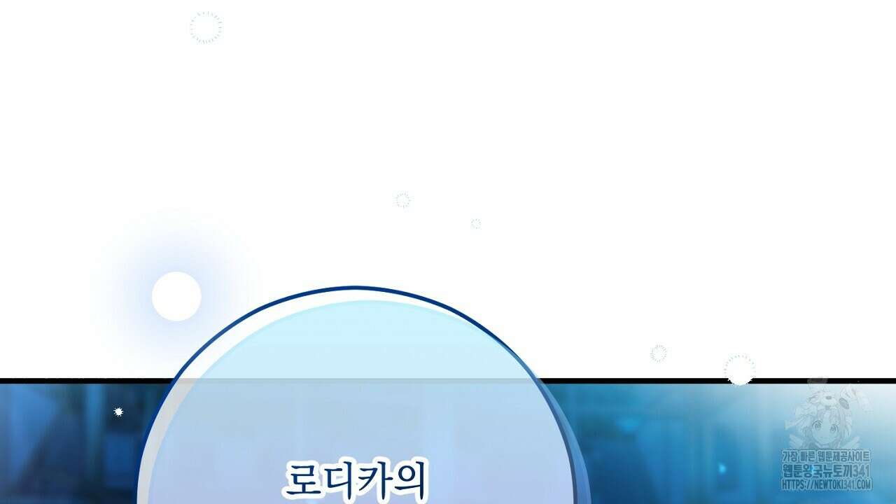떠난 악녀를 찾지 마세요 69화 28