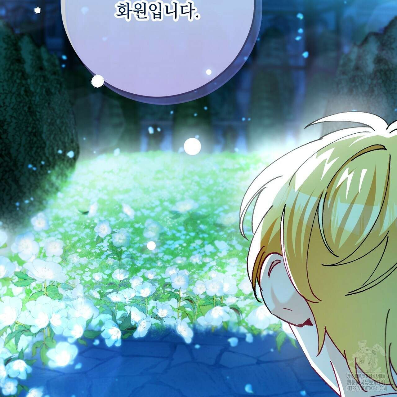 떠난 악녀를 찾지 마세요 69화 29