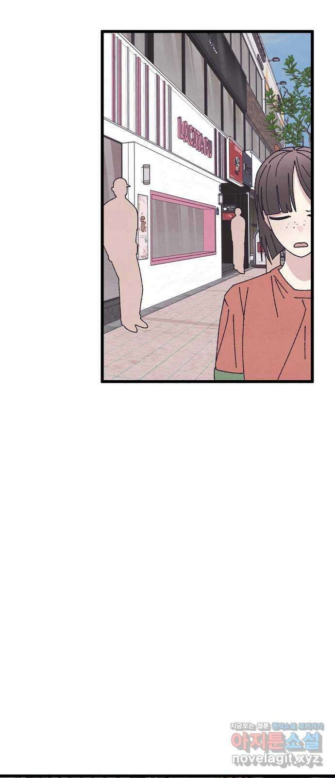 썩은 핑크의 법칙 62화 (외전 마지막 화) 3