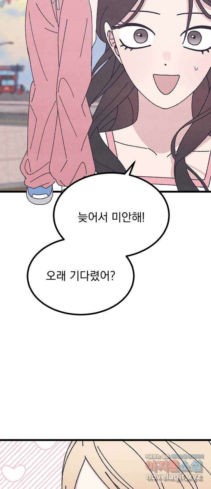 썩은 핑크의 법칙 62화 (외전 마지막 화) 6