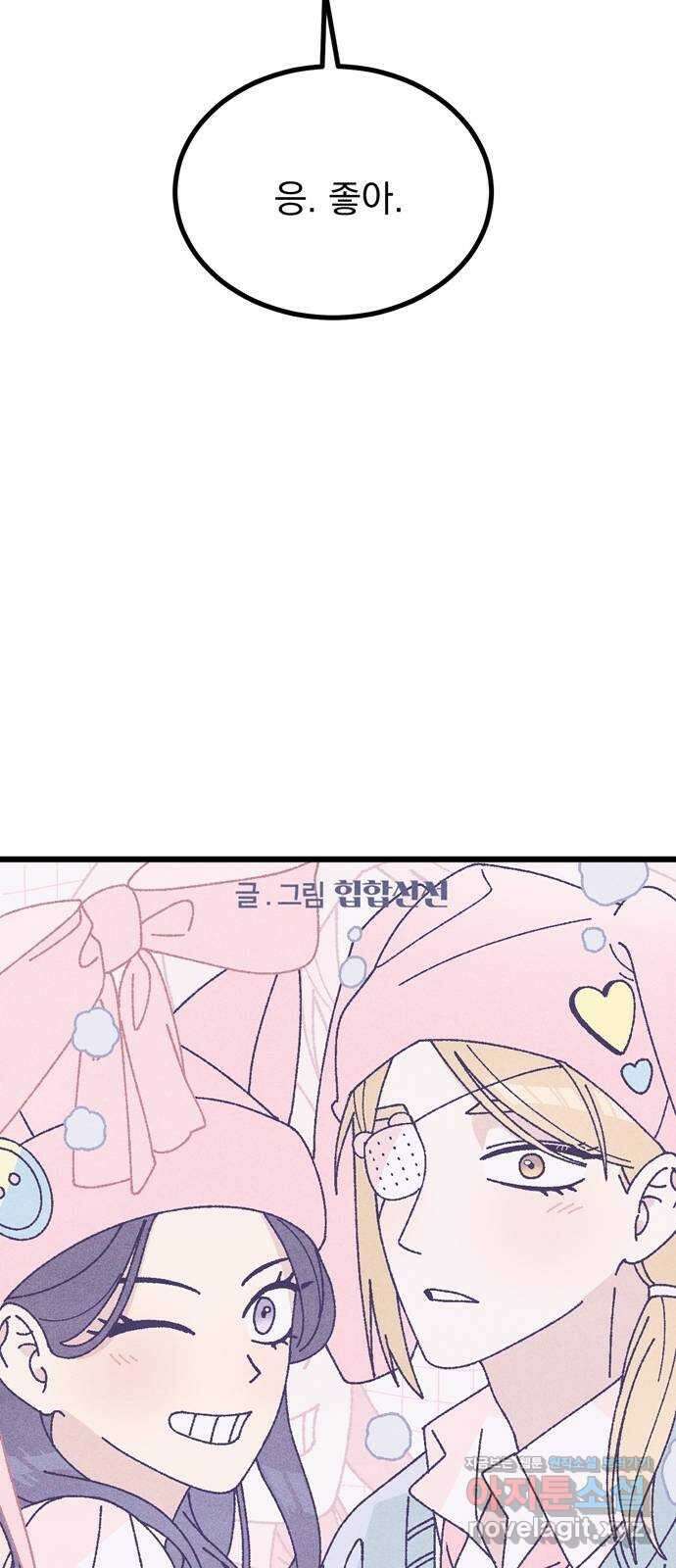 썩은 핑크의 법칙 62화 (외전 마지막 화) 15
