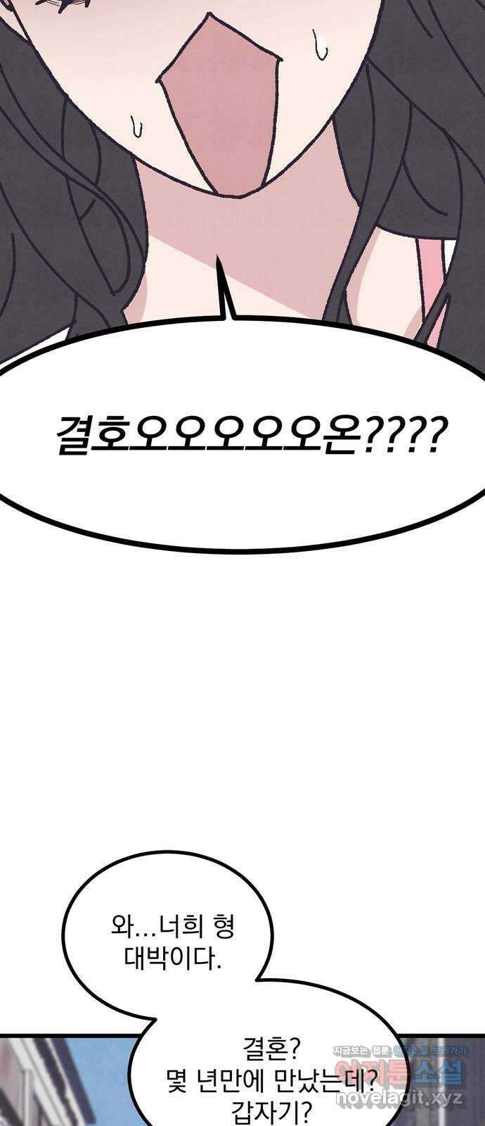 썩은 핑크의 법칙 62화 (외전 마지막 화) 17
