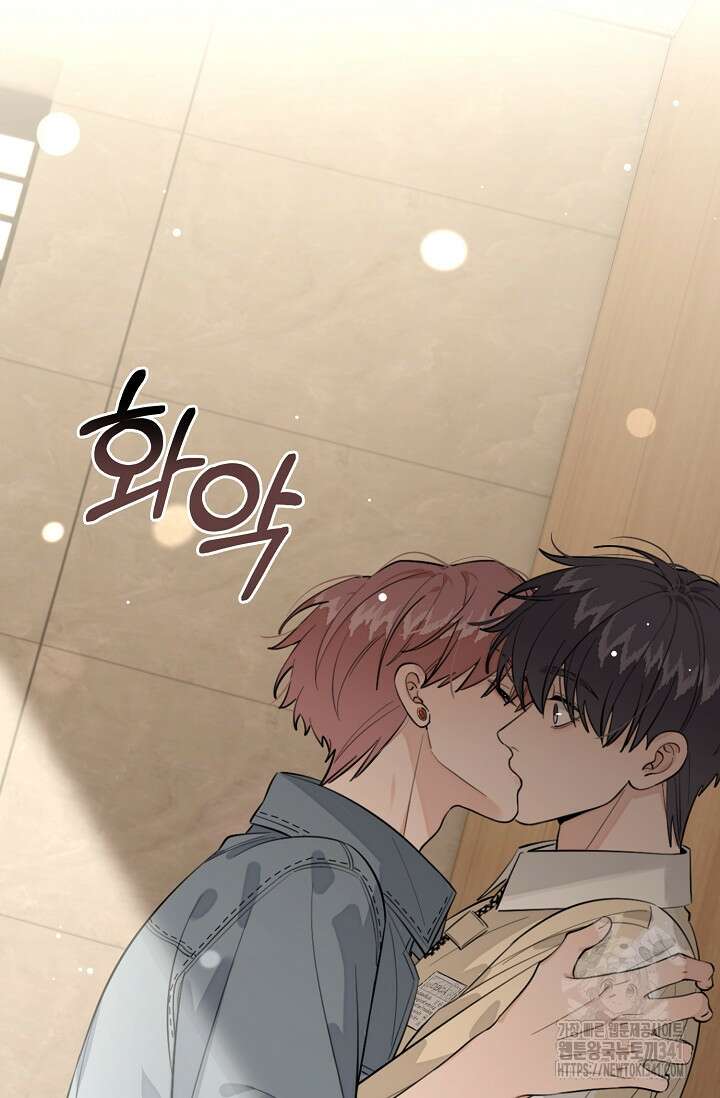 너, 내 사람이 되어 줘! 67화 12