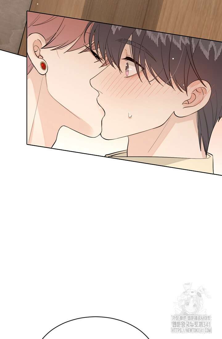 너, 내 사람이 되어 줘! 67화 14