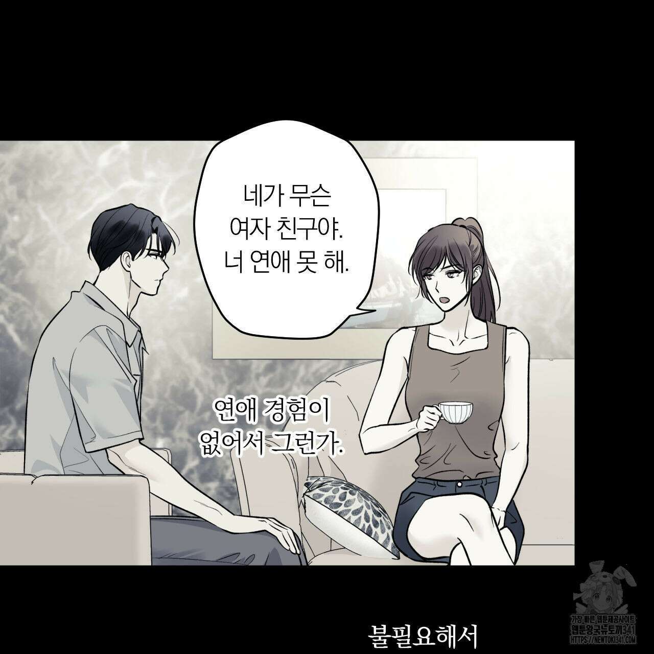 모두에게 친절한 너는 왜 46화 7