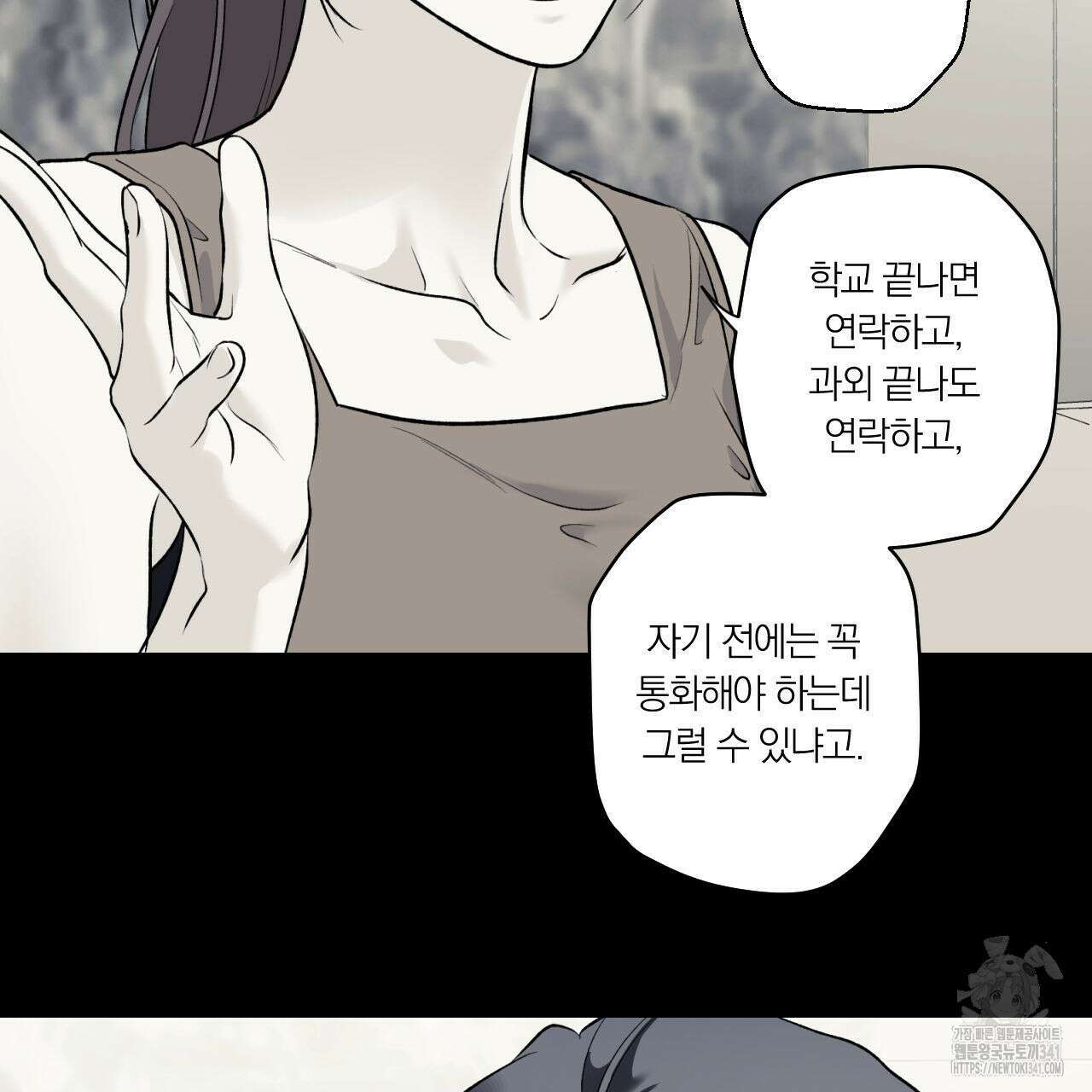 모두에게 친절한 너는 왜 46화 11