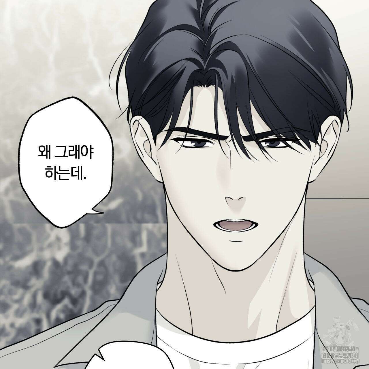 모두에게 친절한 너는 왜 46화 12