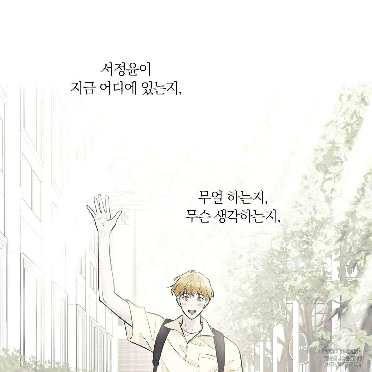 모두에게 친절한 너는 왜 46화 18